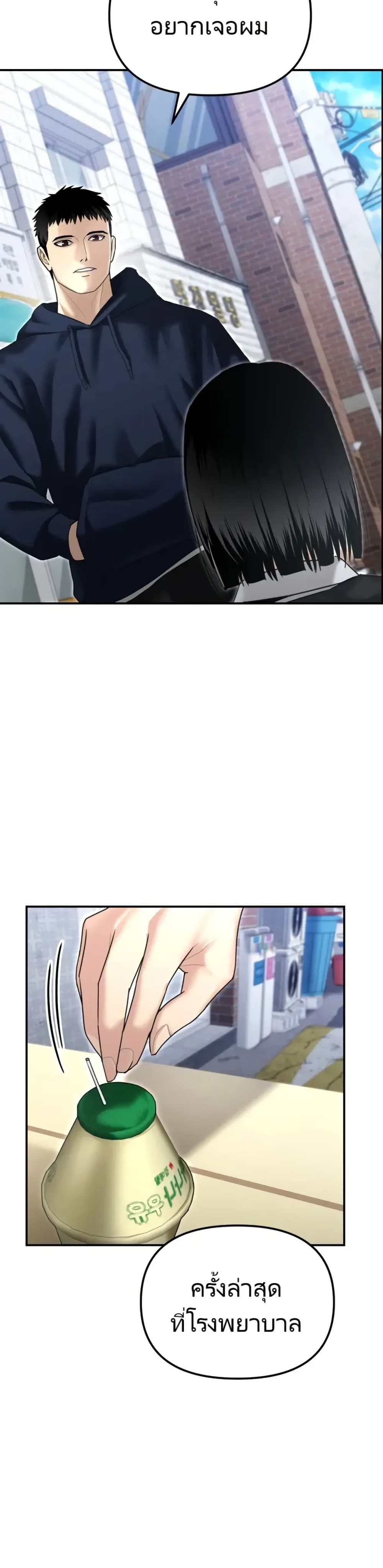 The Cop Is Too Strong ตอนที่ 17 แปลไทย page 6
