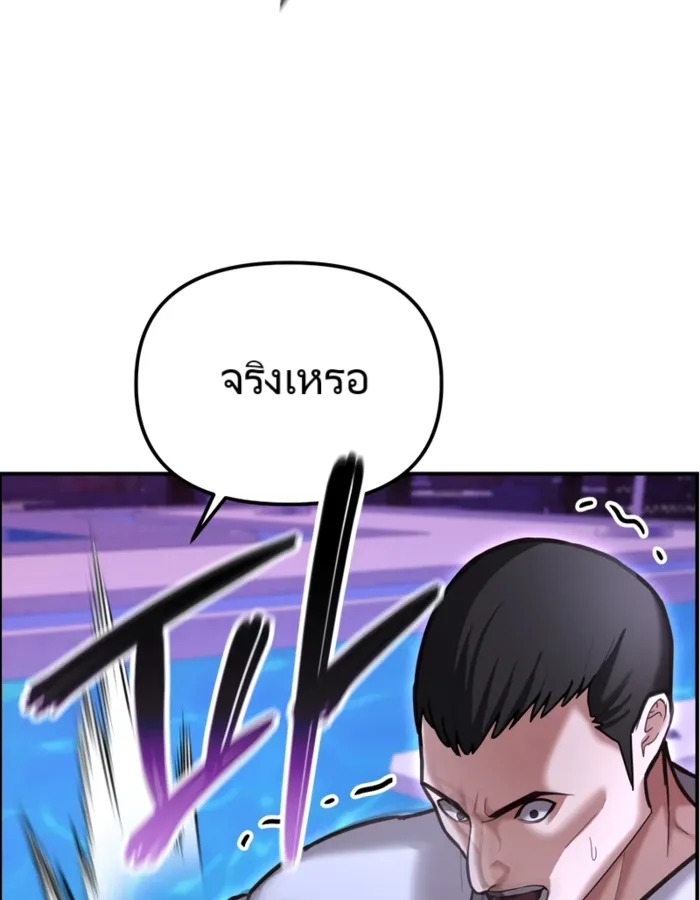 The Cop Is Too Strong ตอนที่ 18 แปลไทย page 100