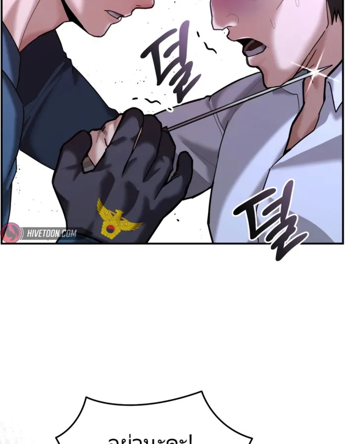 The Cop Is Too Strong ตอนที่ 18 แปลไทย page 103