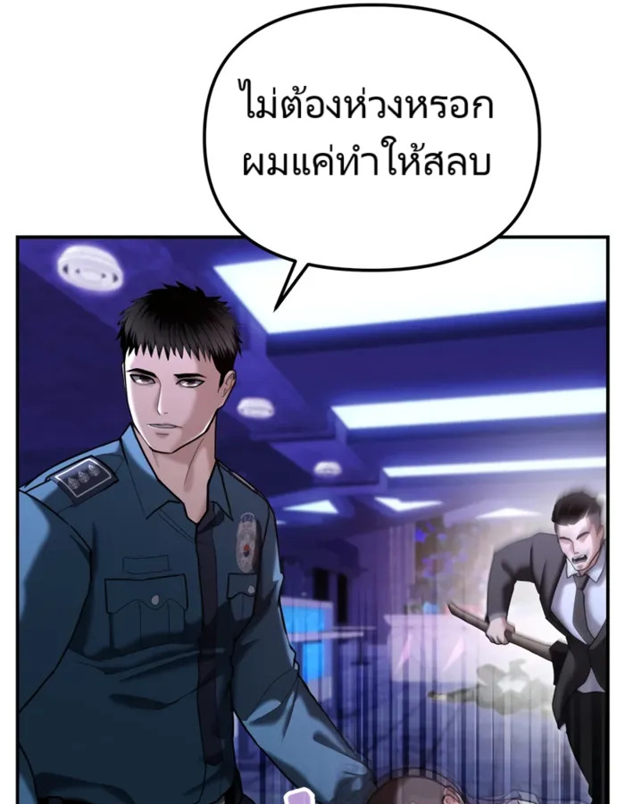 The Cop Is Too Strong ตอนที่ 18 แปลไทย page 106