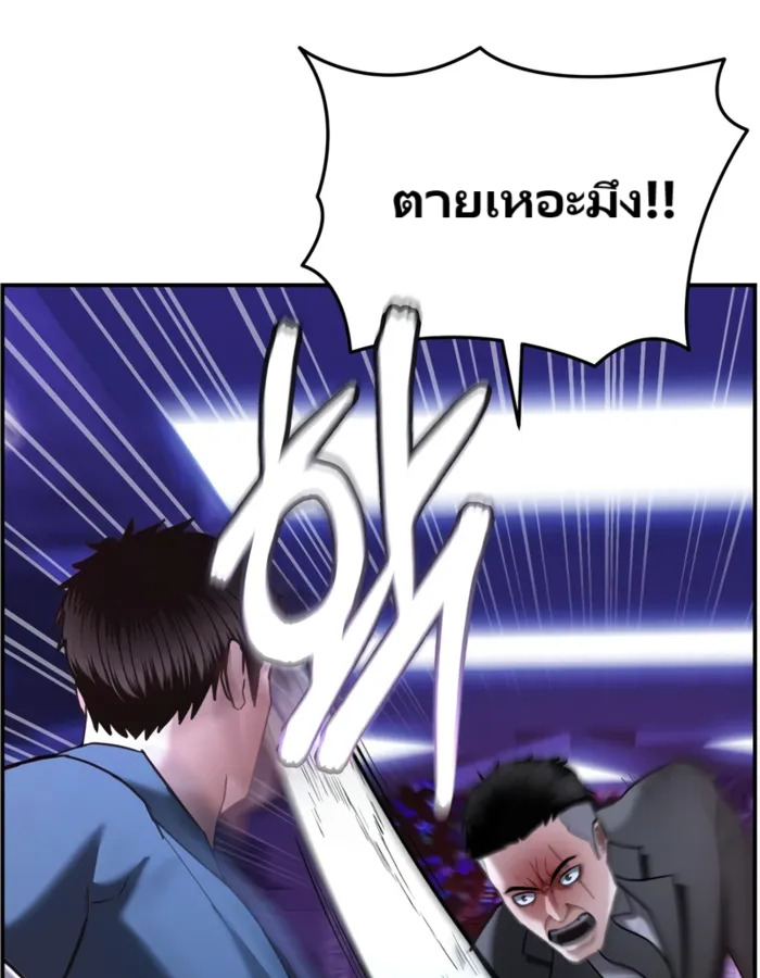 The Cop Is Too Strong ตอนที่ 18 แปลไทย page 108