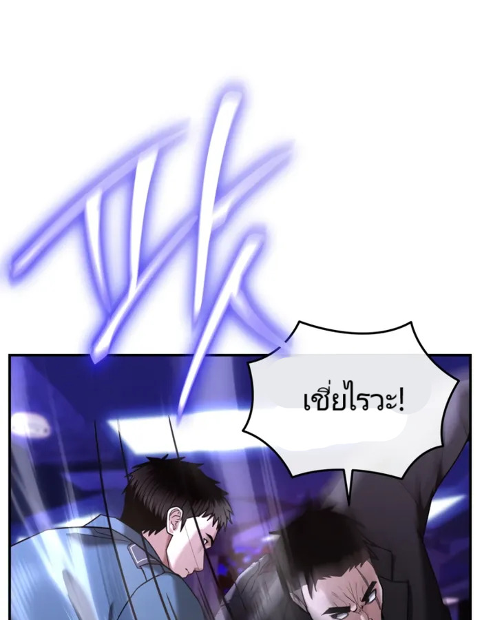 The Cop Is Too Strong ตอนที่ 18 แปลไทย page 112
