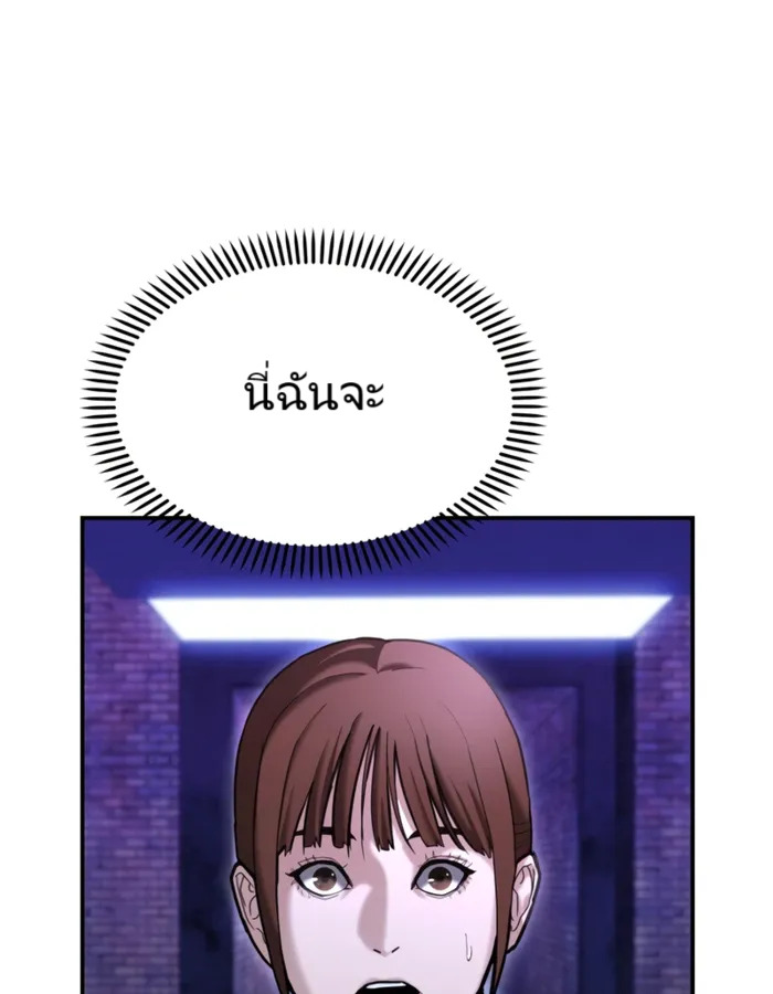 The Cop Is Too Strong ตอนที่ 18 แปลไทย page 116