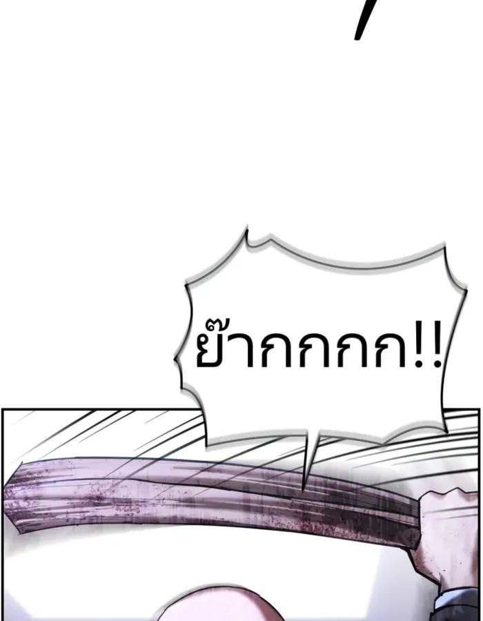 The Cop Is Too Strong ตอนที่ 18 แปลไทย page 120