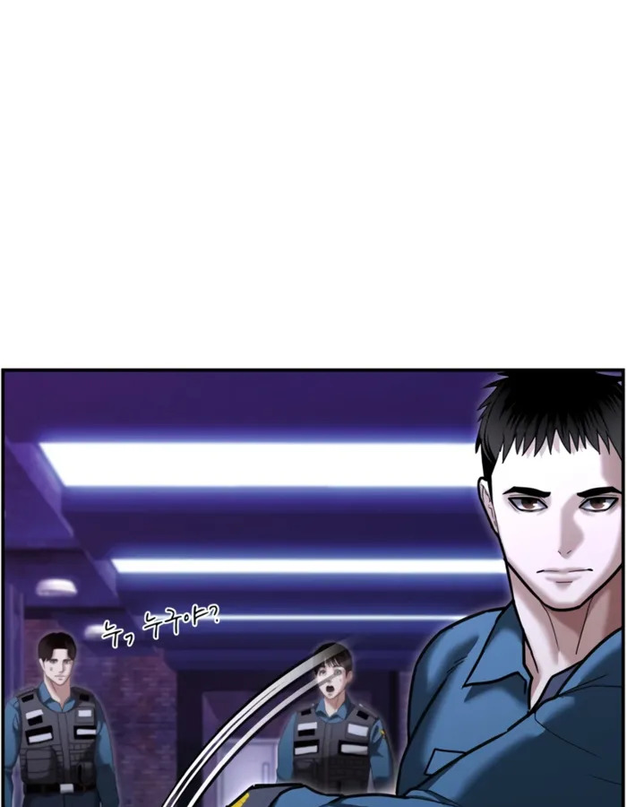 The Cop Is Too Strong ตอนที่ 18 แปลไทย page 127