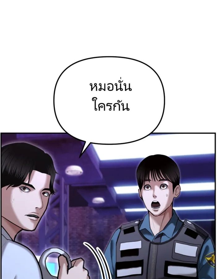 The Cop Is Too Strong ตอนที่ 18 แปลไทย page 129