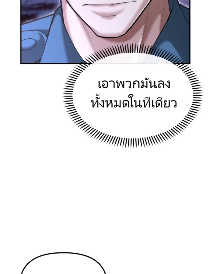 The Cop Is Too Strong ตอนที่ 18 แปลไทย page 135