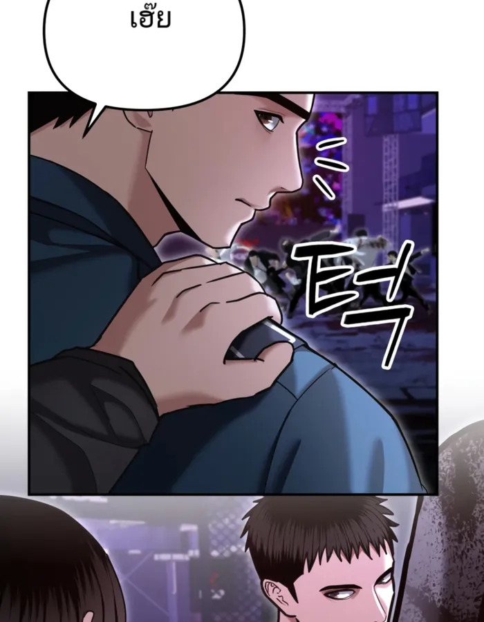 The Cop Is Too Strong ตอนที่ 18 แปลไทย page 136