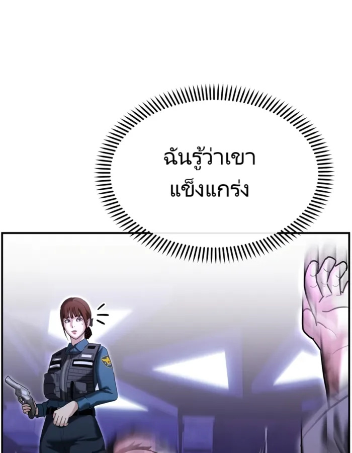 The Cop Is Too Strong ตอนที่ 18 แปลไทย page 151