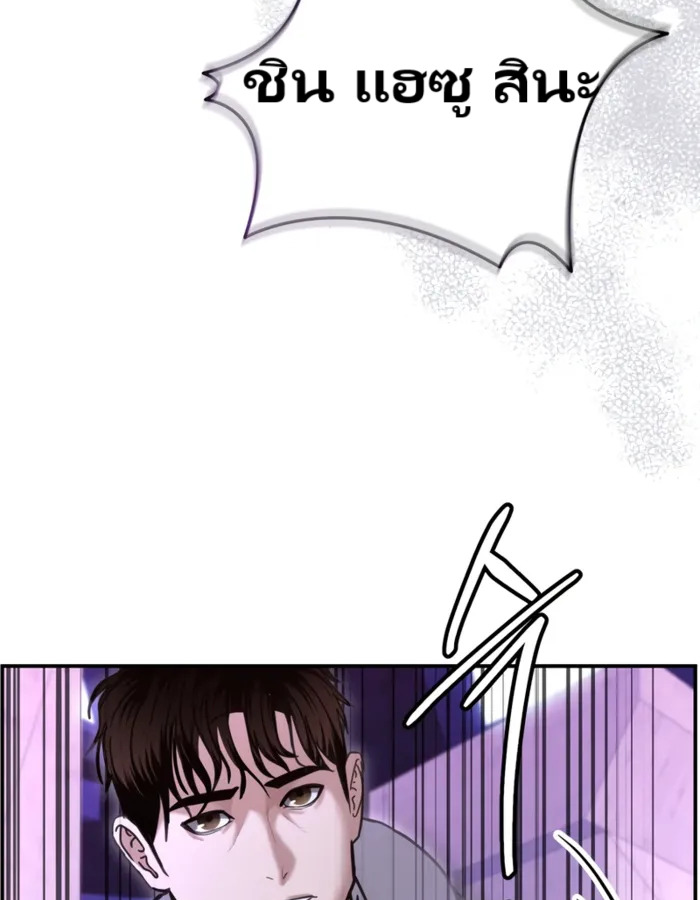 The Cop Is Too Strong ตอนที่ 18 แปลไทย page 157