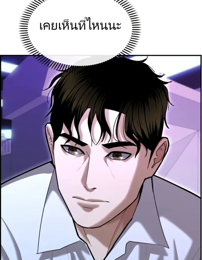 The Cop Is Too Strong ตอนที่ 18 แปลไทย page 162