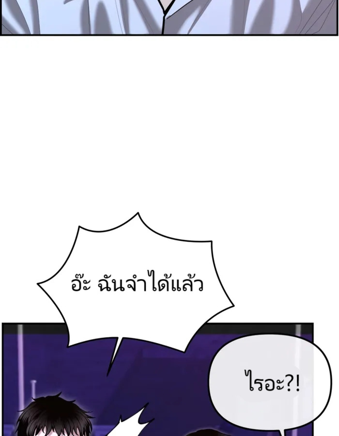 The Cop Is Too Strong ตอนที่ 18 แปลไทย page 163