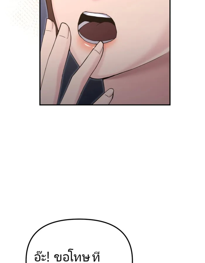 The Cop Is Too Strong ตอนที่ 18 แปลไทย page 16