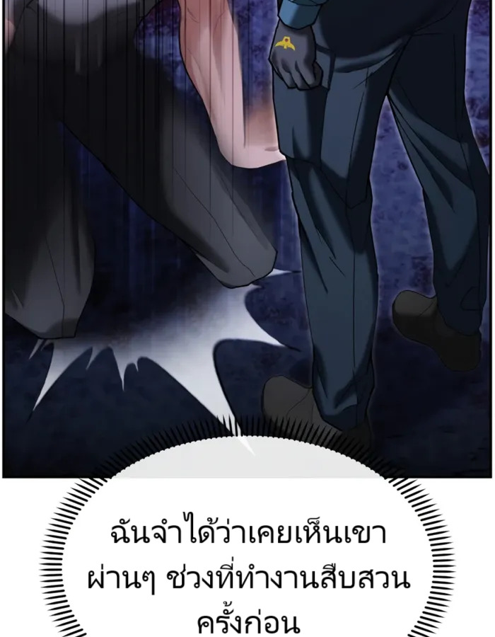 The Cop Is Too Strong ตอนที่ 18 แปลไทย page 174