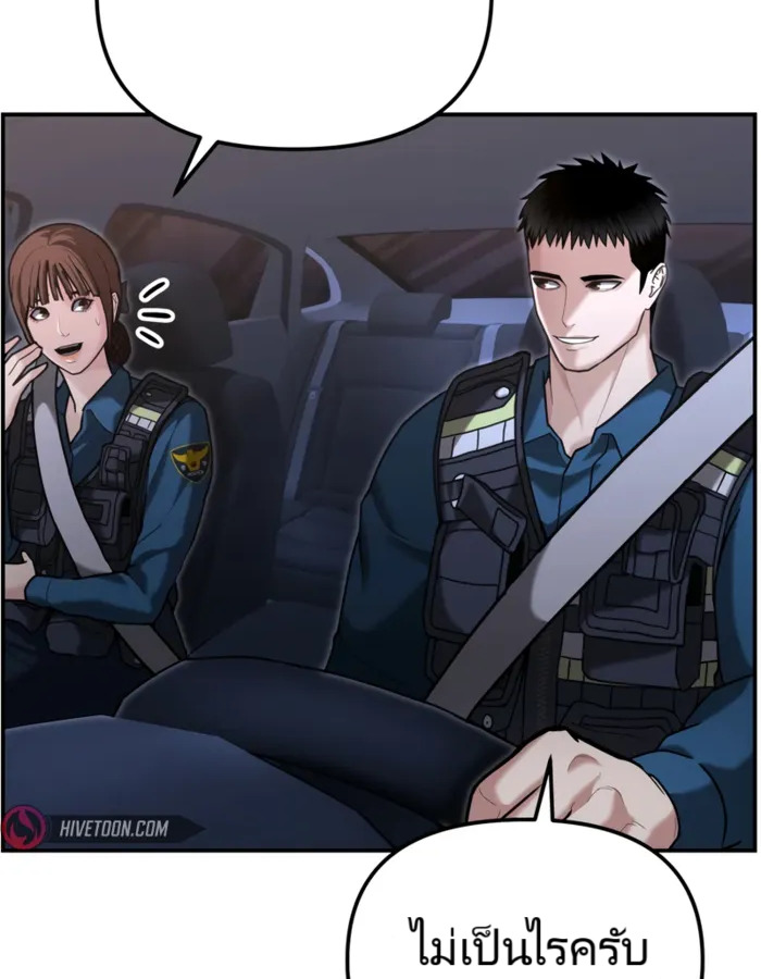 The Cop Is Too Strong ตอนที่ 18 แปลไทย page 17