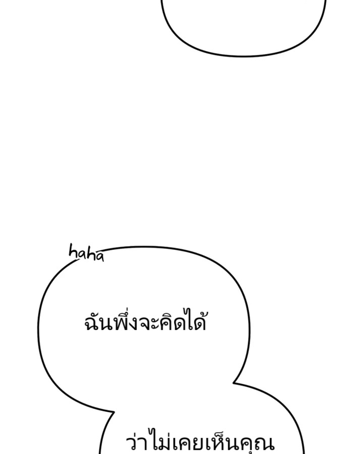The Cop Is Too Strong ตอนที่ 18 แปลไทย page 18