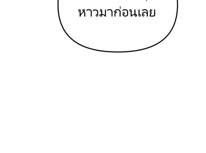 The Cop Is Too Strong ตอนที่ 18 แปลไทย page 19