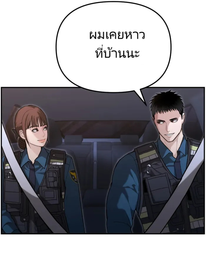 The Cop Is Too Strong ตอนที่ 18 แปลไทย page 20
