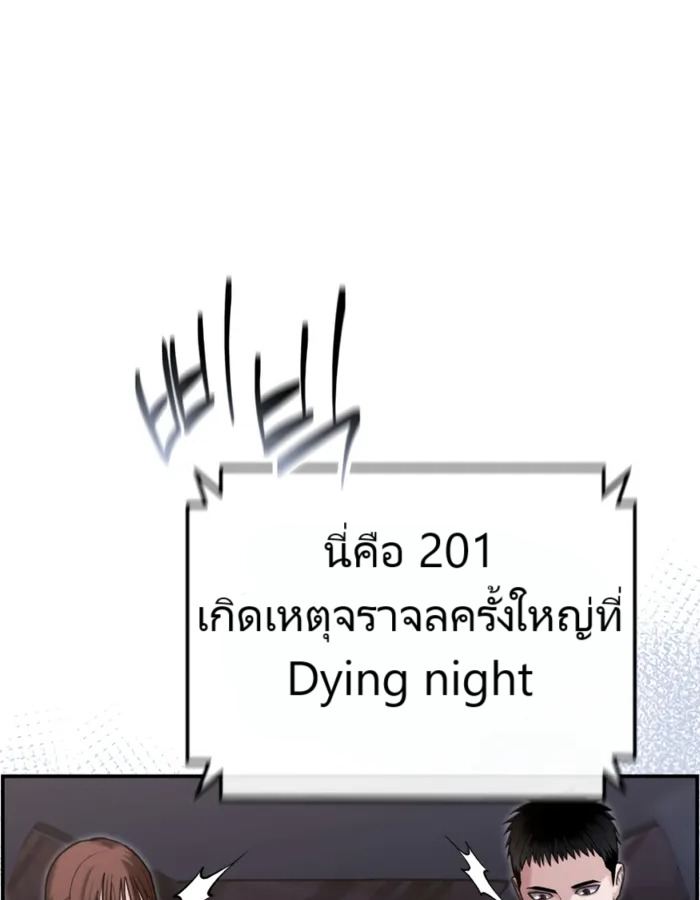 The Cop Is Too Strong ตอนที่ 18 แปลไทย page 21