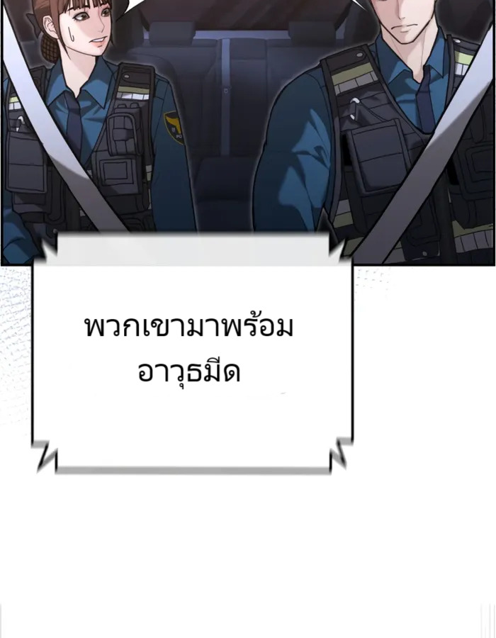 The Cop Is Too Strong ตอนที่ 18 แปลไทย page 22