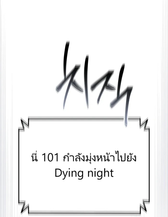 The Cop Is Too Strong ตอนที่ 18 แปลไทย page 23
