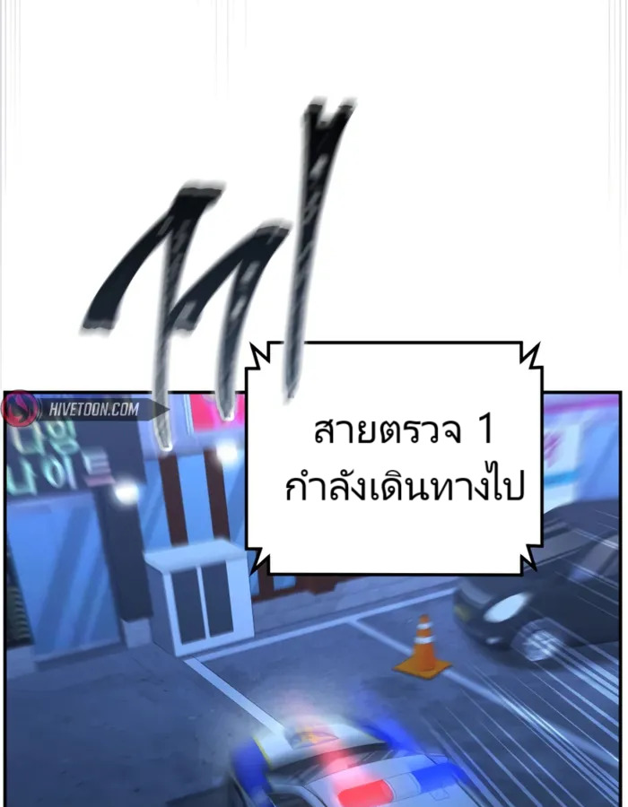 The Cop Is Too Strong ตอนที่ 18 แปลไทย page 26