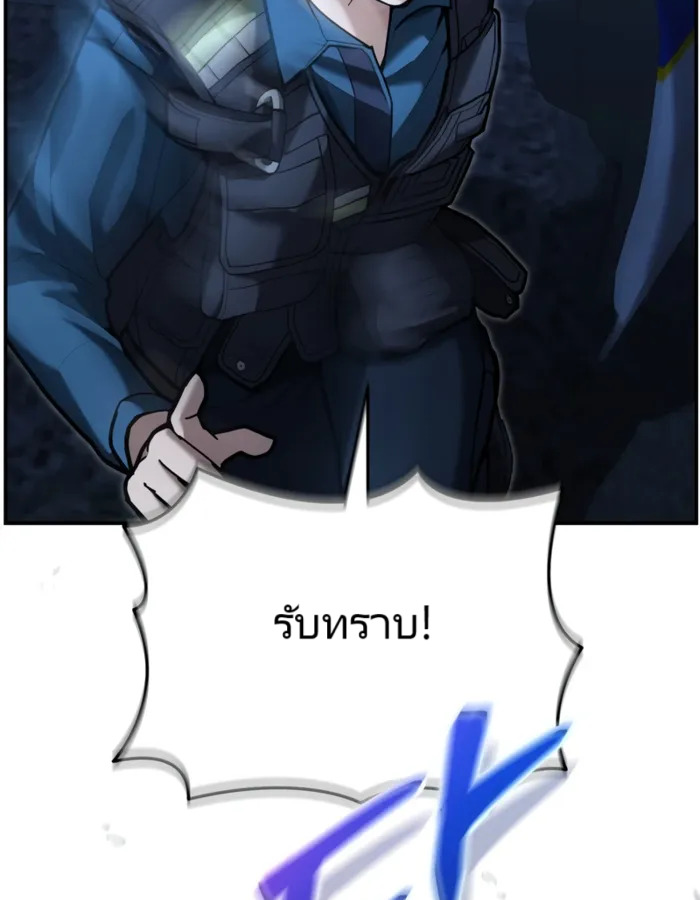 The Cop Is Too Strong ตอนที่ 18 แปลไทย page 31