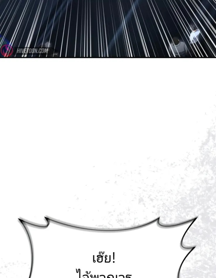 The Cop Is Too Strong ตอนที่ 18 แปลไทย page 35