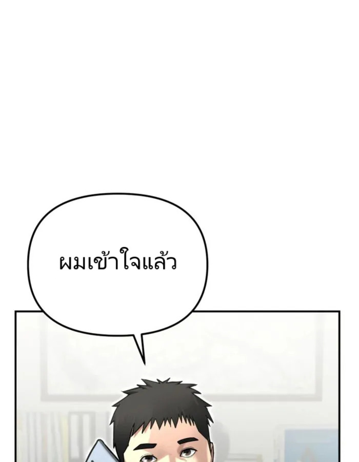 The Cop Is Too Strong ตอนที่ 18 แปลไทย page 3
