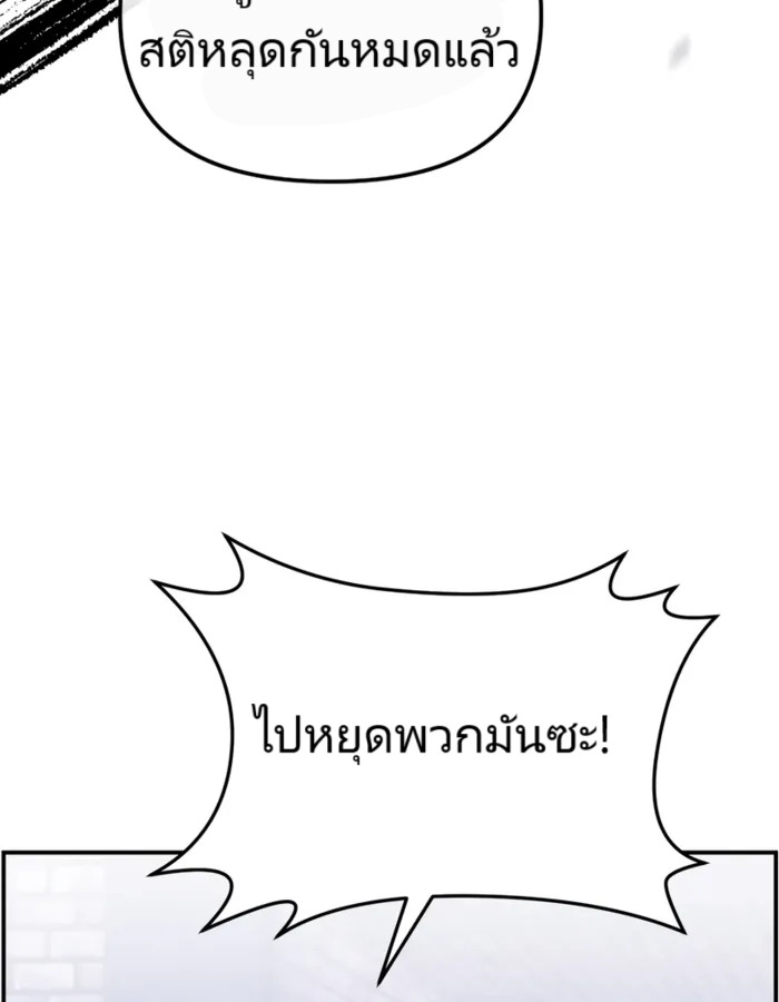 The Cop Is Too Strong ตอนที่ 18 แปลไทย page 45