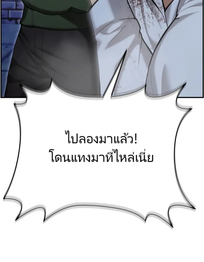 The Cop Is Too Strong ตอนที่ 18 แปลไทย page 47