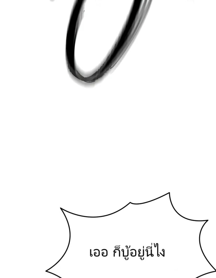 The Cop Is Too Strong ตอนที่ 18 แปลไทย page 51