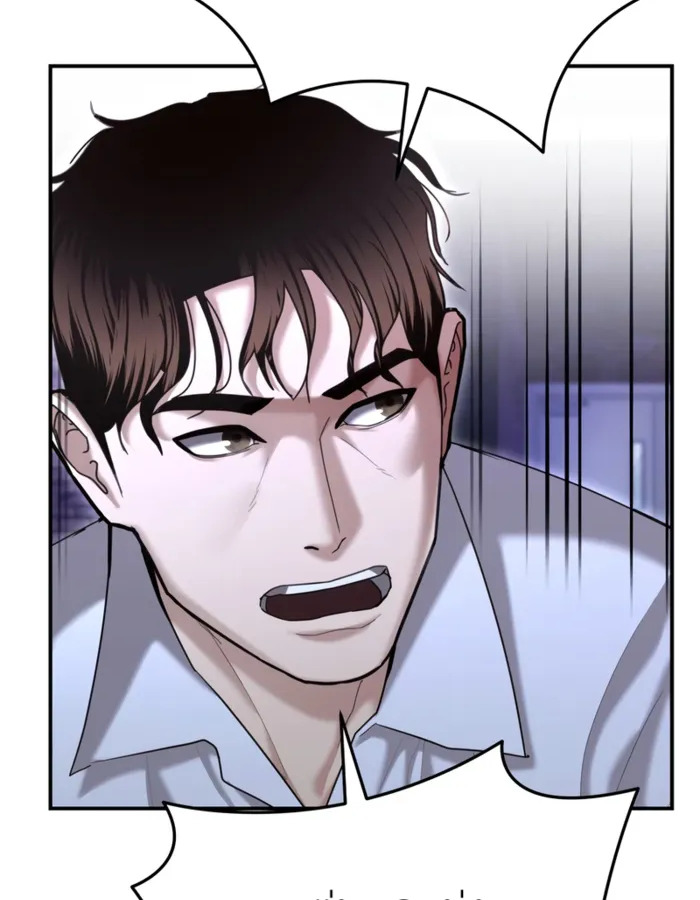 The Cop Is Too Strong ตอนที่ 18 แปลไทย page 52