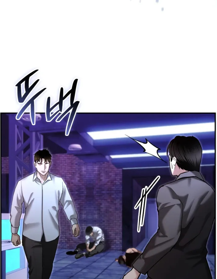 The Cop Is Too Strong ตอนที่ 18 แปลไทย page 57
