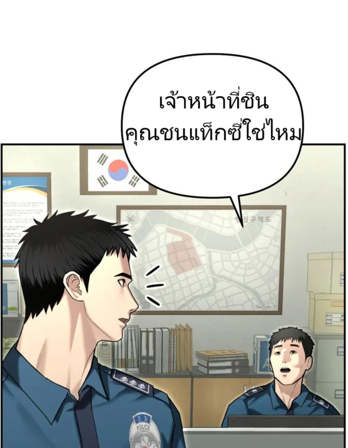 The Cop Is Too Strong ตอนที่ 18 แปลไทย page 5
