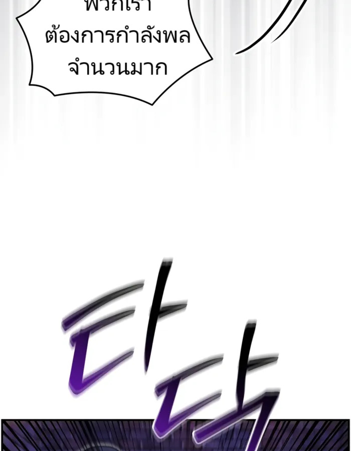 The Cop Is Too Strong ตอนที่ 18 แปลไทย page 63