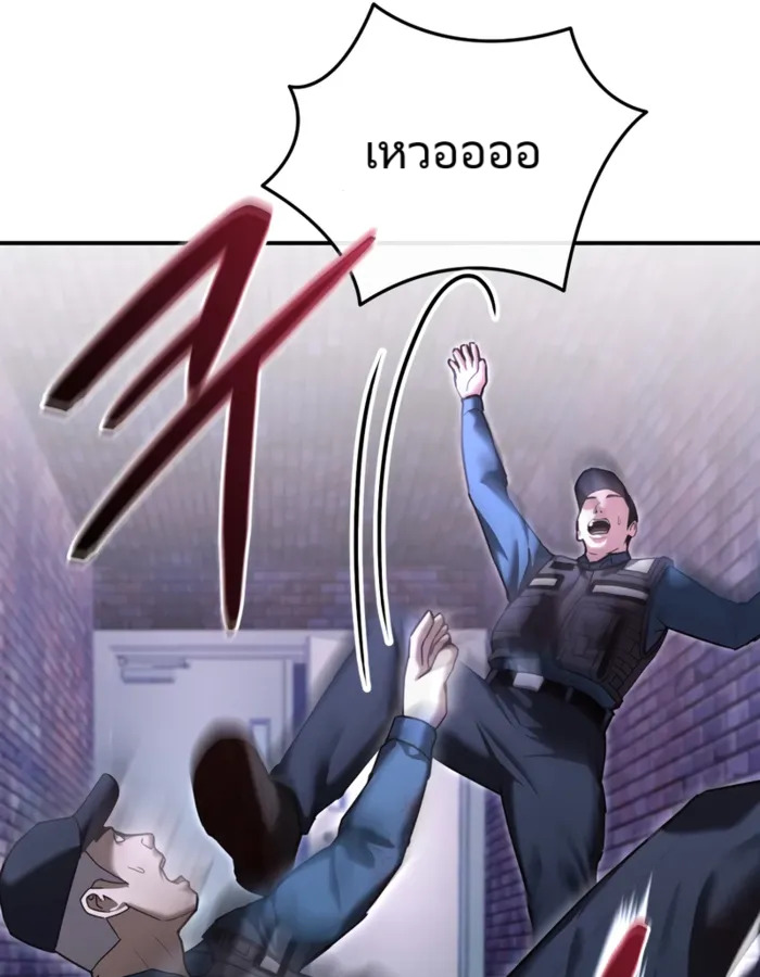 The Cop Is Too Strong ตอนที่ 18 แปลไทย page 67