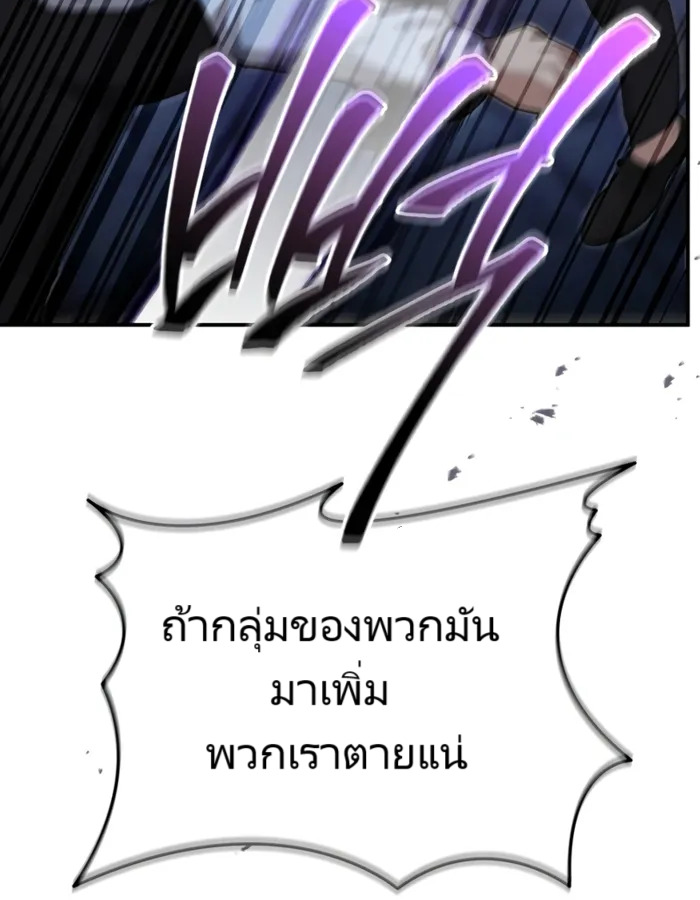 The Cop Is Too Strong ตอนที่ 18 แปลไทย page 73