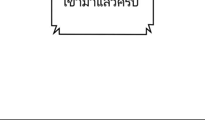 The Cop Is Too Strong ตอนที่ 18 แปลไทย page 76