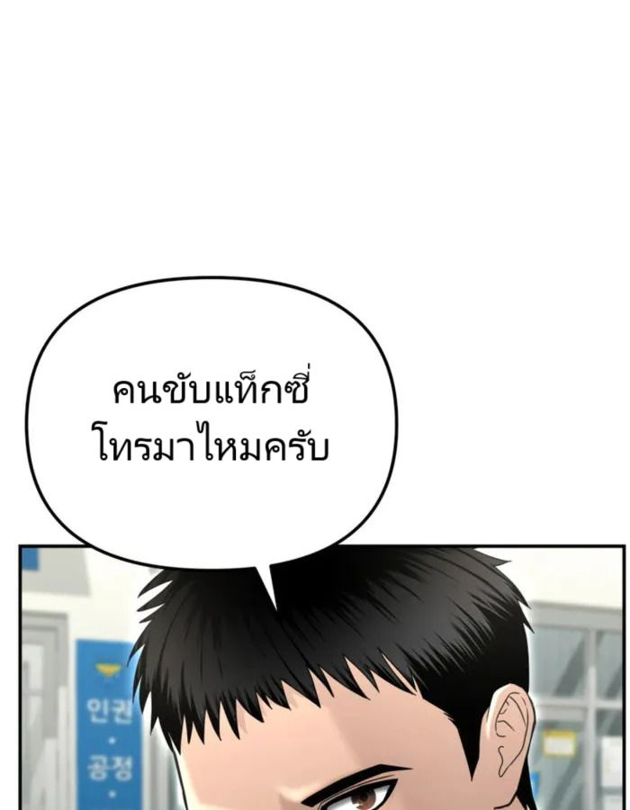The Cop Is Too Strong ตอนที่ 18 แปลไทย page 7