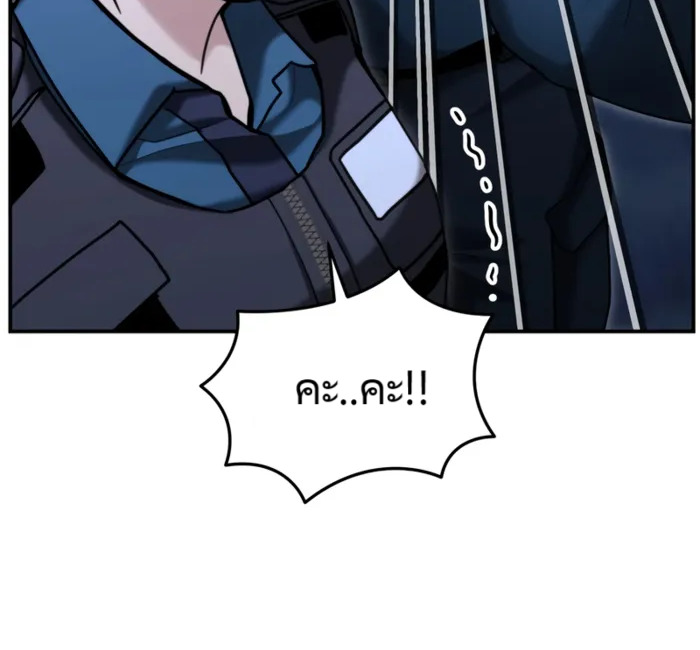 The Cop Is Too Strong ตอนที่ 18 แปลไทย page 86