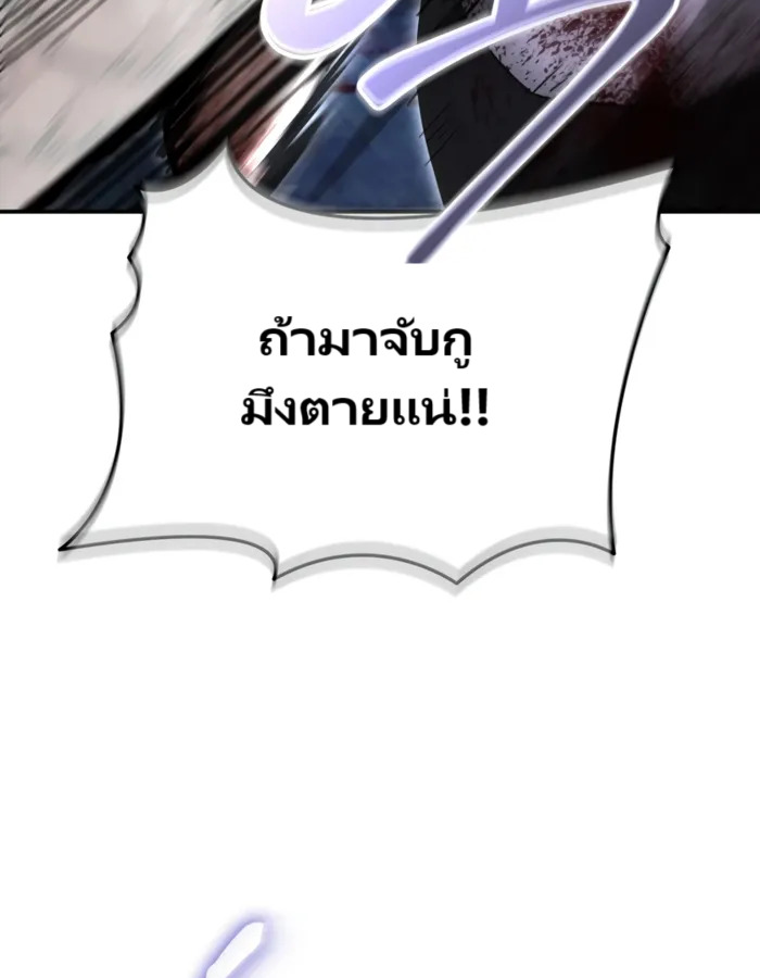 The Cop Is Too Strong ตอนที่ 18 แปลไทย page 98
