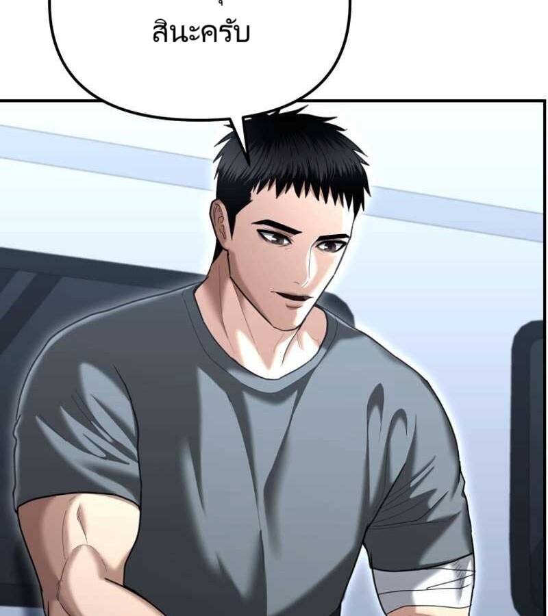 The Cop Is Too Strong ตอนที่ 19 แปลไทย page 10