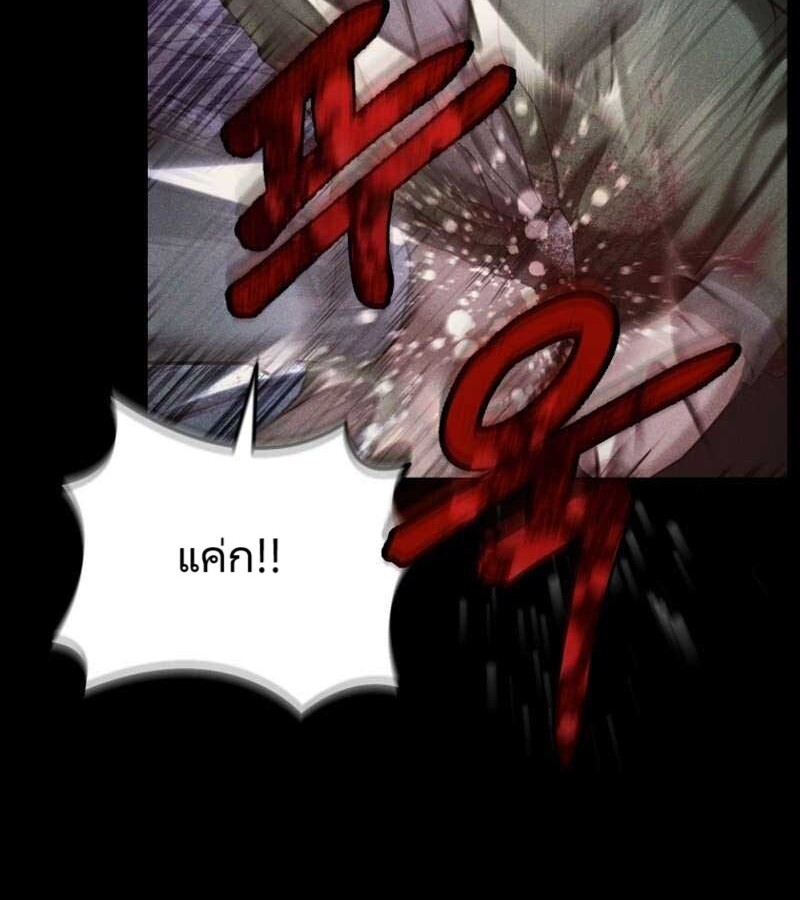 The Cop Is Too Strong ตอนที่ 19 แปลไทย page 17