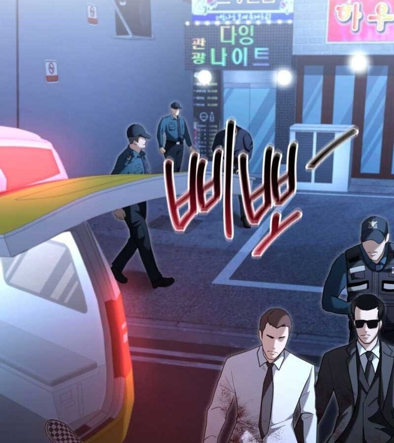 The Cop Is Too Strong ตอนที่ 19 แปลไทย page 1