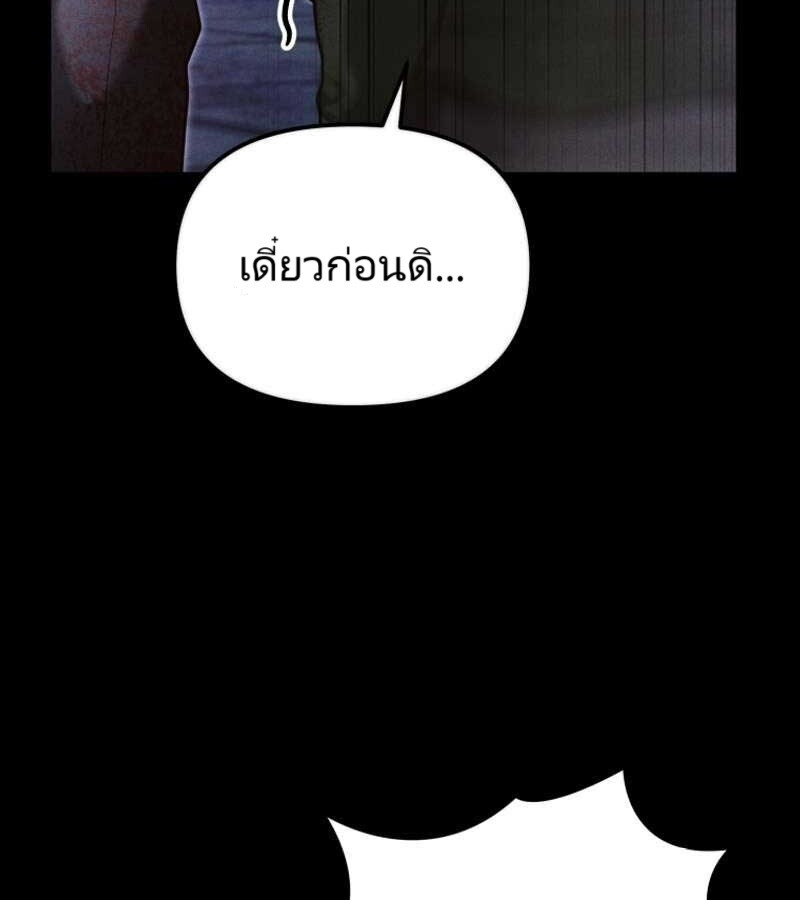 The Cop Is Too Strong ตอนที่ 19 แปลไทย page 20