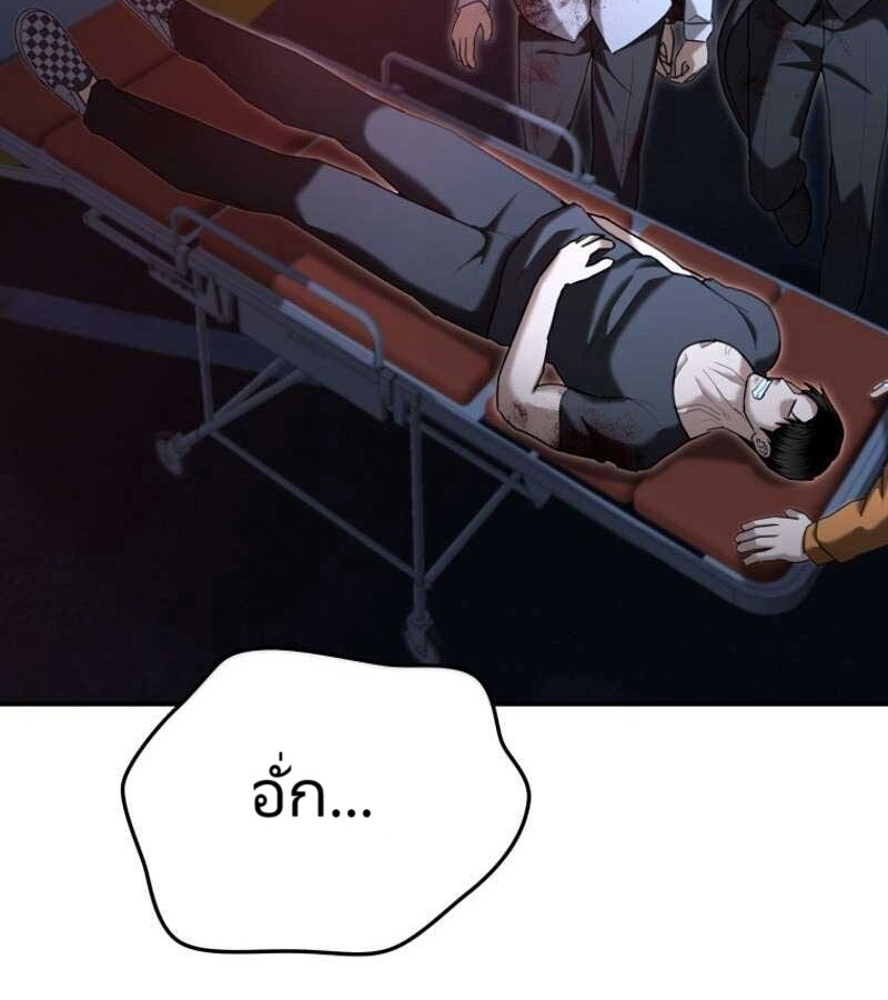 The Cop Is Too Strong ตอนที่ 19 แปลไทย page 2