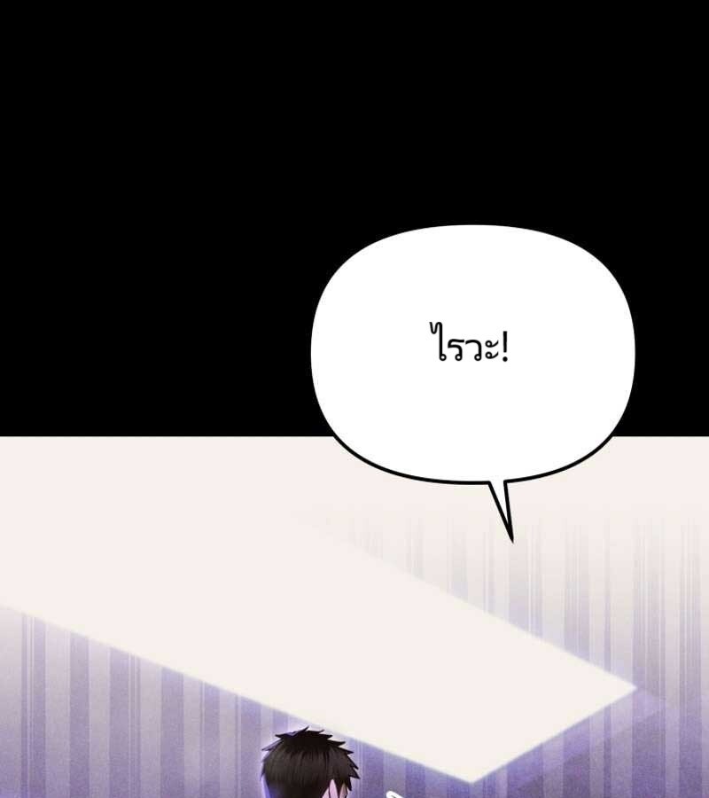 The Cop Is Too Strong ตอนที่ 19 แปลไทย page 32