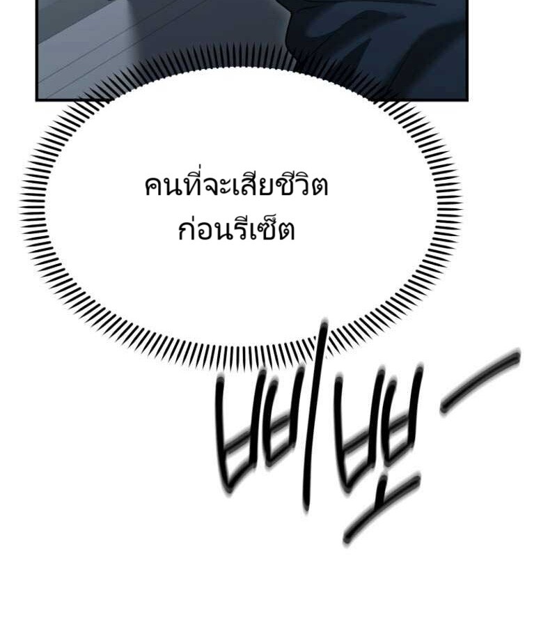 The Cop Is Too Strong ตอนที่ 19 แปลไทย page 41