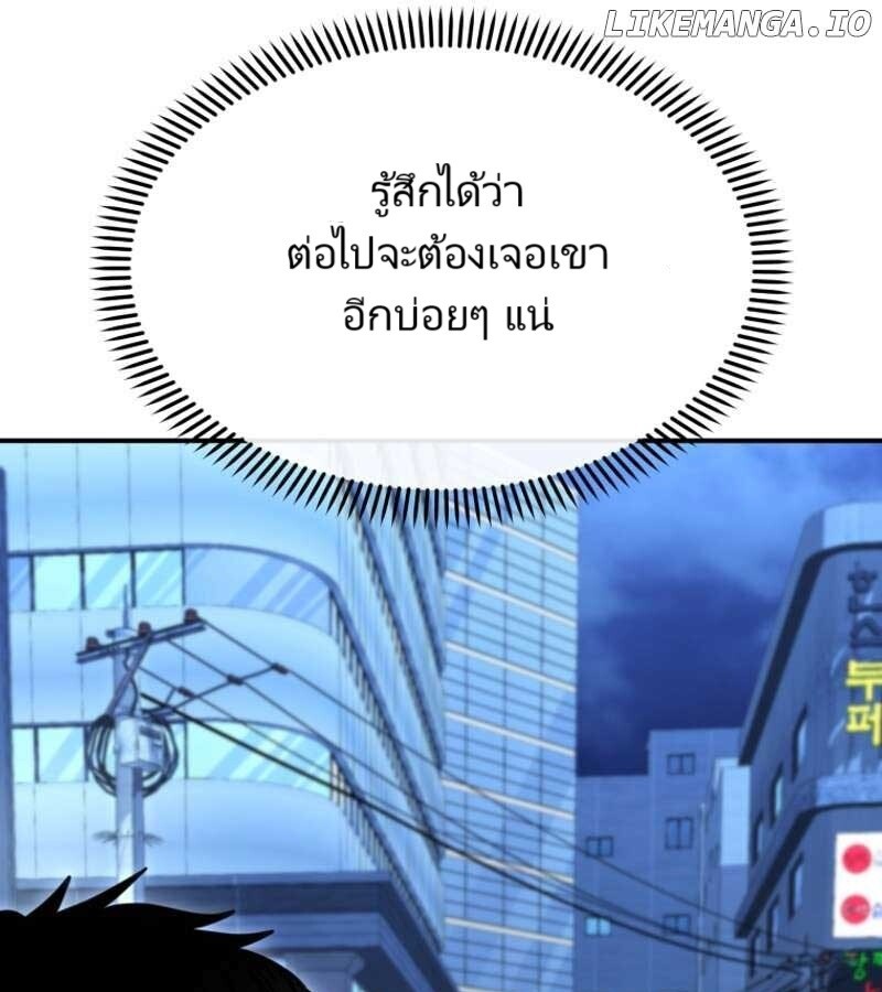 The Cop Is Too Strong ตอนที่ 19 แปลไทย page 45